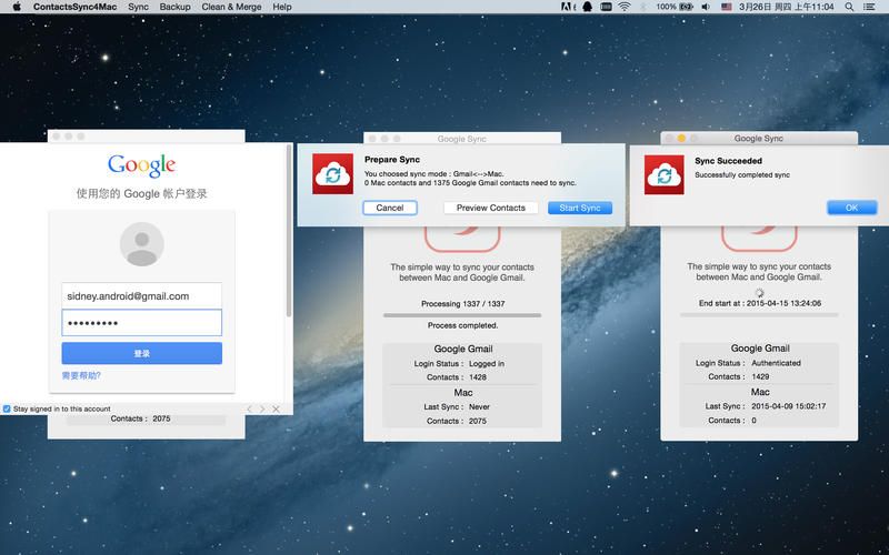 Gmail sync app for mac pc